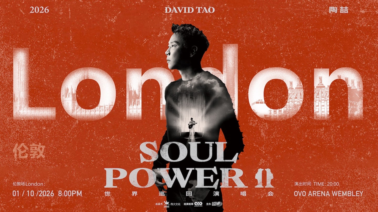 David Tao 1440 x 810